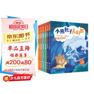 小熊包子大幻想·彩繪注音版（套裝全6冊）