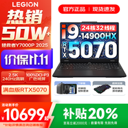 聯(lián)想拯救者Y7000P 2025補貼 電競游戲筆記本電腦r 可選Y9000P同性能5070獨顯 旗艦酷睿 24核i9-14900HX 滿血RTX5070 16G 1TB 標(biāo)配｜官方正品 支持驗證