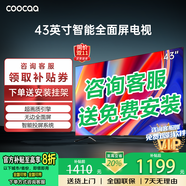 coocaa創(chuàng)維電視32/40/43英寸高刷智能彩電護(hù)眼液晶電視機(jī)32寸40寸43吋 43英寸 經(jīng)典款