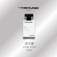 貝玲美UNBOUND FRANCE「雙子座」香水清新小眾品牌高級禮盒中性持久香 雙子座 綠意花果調50ml