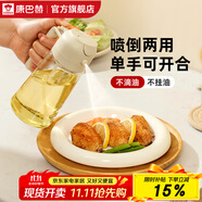 康巴赫（KBH）噴油壺家用廚房不掛油噴倒兩用防漏油罐玻璃噴霧油瓶調(diào)料瓶 【單支裝】升級加厚款