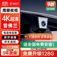 360雪佛蘭專用行車記錄儀邁銳寶科魯澤科探界者賽歐開拓者免走線