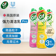 晶杰（CIF）進(jìn)口強(qiáng)力清潔乳殺菌多功能清潔劑廚房油煙機(jī)去重油污不銹鋼清潔膏 【檸檬+光感白+草莓】500ml*3瓶