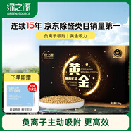 綠之源黃金納米礦晶活性炭除甲醛碳包強(qiáng)力除醛1.6kg裝修甲醛清除劑