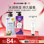 安寶笛潤(rùn)膚套裝（沐浴露+身體乳）900ml  LG韓國進(jìn)口 身體洗護(hù) 芳香保濕