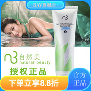 自然美【官方店】自然美Natural Beauty漢方草本系列馬尾草保濕乳液 修 漢方草本系列保濕乳液835002
