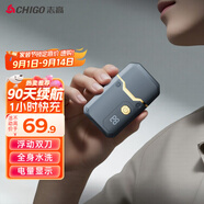 志高（CHIGO）電動剃須刀刮胡刀往復(fù)式胡須刀迷你便攜式剃胡刀男士 全身水洗禮盒裝送父親老公男友節(jié)日禮物F6880