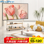 ProPre電視支架落地（55-120英寸）通用移動(dòng)電視支架電視機(jī)掛架帶輪推車適用于海信創(chuàng)維三星TCL藝術(shù)支架