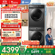 小天鵝（LittleSwan）水魔方洗烘套裝 10KG滾筒洗衣機+熱泵烘干機 智能投放 TG100V618PLUS+02 以舊換新 家電國家補貼