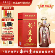 釣魚(yú)臺(tái) 國(guó)賓酒（第一代） 醬香型白酒 53度 500ml 單瓶裝