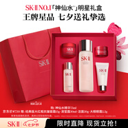 SK-II神仙水75ml精華sk2水乳化妝護膚品套裝禮盒skii七夕情人節禮物女
