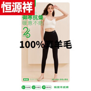 恒源祥（HYX）蝸居褲秋冬打底褲保暖秋褲雙面磨毛顯瘦保暖褲女8881男8882 8881-女士黑色 L 女士16590-110斤