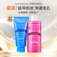 花印水漾潔面150g+超導卸妝水380ml護膚品套裝洗面奶補水禮盒