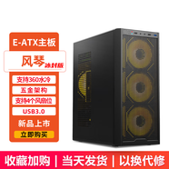 迅鈦（SUMTAX）風(fēng)琴冰封版電腦游戲機(jī)箱（ATX/E-ATX主板/多硬盤位/U3/網(wǎng)孔散熱/寬體架構(gòu)/4風(fēng)扇位/32cm長顯卡） 風(fēng)琴-冰封版