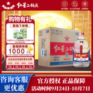 紅星二鍋頭白酒大桶裝 清香型純糧升級 高度泡酒口糧酒 52度 5L 4桶 整箱