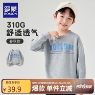 羅蒙兒童衛(wèi)衣春款男女童洋氣上衣大童男孩百搭時尚休閑運動衣灰色160