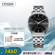 西鐵城（CITIZEN）手表男士光動(dòng)能日韓表日顯黑盤(pán)鋼帶學(xué)生送禮物男友BM7460-88E