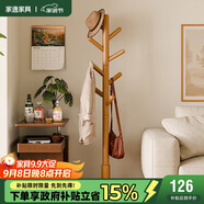 家逸衣帽架實木落地衣架臥室辦公掛衣架簡易衣架簡約多掛鉤晾衣服架子