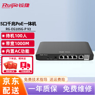 銳捷（Ruijie）家庭組網(wǎng)網(wǎng)關(guān)路由器千兆 支持POE供電 企業(yè)級(jí)網(wǎng)關(guān) 多功能一體機(jī) 上網(wǎng)行為管理 無線AC控制器 【1000M】RG-EG105G-PV2帶機(jī)100