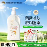 澳芝曼G&M 綿羊油身體乳 綿羊脂護(hù)手霜維E面霜香氛 澳洲進(jìn)口 至潤(rùn)乳500g