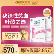 【原研好藥】拜耳愛樂維葉酸 復(fù)合維生素片200片 補充鈣鐵鋅維生素c 孕婦葉酸備孕片女性艾樂維 