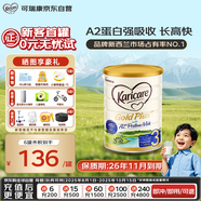 可瑞康（karicare）金裝嬰兒配方牛奶粉3段(1歲+)900g 雙益生元A2蛋白  新西蘭進(jìn)口