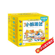 點(diǎn)讀版 小熊波比0-4歲幼兒成長(cháng)圖畫(huà)書(shū)套裝全36冊禮盒裝 亮麗精美幼兒?jiǎn)⒚烧J知繪本3-6歲寶寶睡前故事書(shū)習慣養成繪本 支持老版小猴皮皮點(diǎn)讀筆