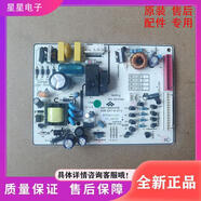 美菱適用美菱冰箱BCD-221WE3B E3C E3BH主板B15184 B15184.4-1電源板