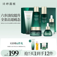 詩婷露雅黑松露護(hù)膚禮物禮盒6件套 緊致淡紋護(hù)膚套裝保濕抗皺男女化妝品