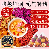 憶江南花茶桂圓紅棗玫瑰花茶30包補(bǔ)果氣茶血養(yǎng)生茶實(shí)用伴手禮