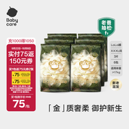 babycare山茶花嬰兒拉拉褲mini裝XXXL碼18片(>17kg)花苞輕柔尿不濕透氣