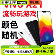 vivoX20 X21通雙卡指紋解鎖智能手機學(xué)生網(wǎng)課游戲工作備用中老年人機 星耀紅 vivo X21通4G 8 新 64GB 