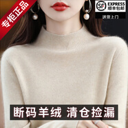 鄂爾多市產(chǎn)羊絨世家100無(wú)縫純羊絨衫女秋冬半高領(lǐng)純色羊絨針織衫 原絨米 L 105-115斤