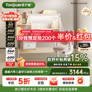 護童（Totguard）兒童學(xué)習桌椅套裝升降學(xué)生桌 星辰1號Pro120cm+G901pro紅+80cm燈