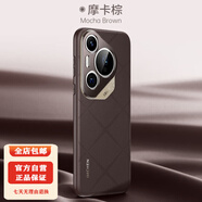 適用華為P70pro+手機殼秒變Pura70Ultra商務(wù)P60/50防摔手機保護殼套 同色軟邊皮革-摩卡棕 Pura70