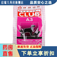 皇家（ROYAL CANIN）A3狗糧幼犬糧11kg大中小型17KG金毛母犬奶糕哺乳孕犬22斤全價(jià) A3  默認(rèn)