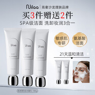 Nuilaa氨基酸洗面奶五支裝 煥白提亮溫和凈痘潔面乳男女原裝進(jìn)口 買(mǎi)3贈2