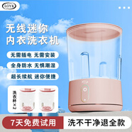 LOYK德國洗衣杯內(nèi)衣洗襪子神器內(nèi)衣內(nèi)褲洗衣機雙桶襪子充電免安裝小型迷你宿舍便攜式半自動懶人清洗機 薔薇粉雙杯款【免安裝+6維波輪洗+2大清洗模式】