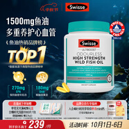 Swisse斯維詩(shī)高濃度深海無(wú)腥魚(yú)油1500mg膠囊含omega-3 DHA+EPA 400粒/瓶