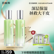 百雀羚（PECHOIN）護(hù)膚套裝水嫩倍現(xiàn)(水100ml+乳100ml)保濕中秋送禮