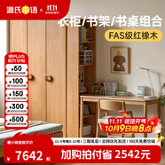 源氏木語兒童家具兒童衣柜全實木一體帶書柜組合家用臥室收納儲物男孩女孩衣櫥 2.63m-三門衣柜+側(cè)書柜+書桌1.2m