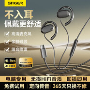 斯泰克【熱銷(xiāo)10W+丨TOP榜第一】電腦有線(xiàn)耳機掛耳式骨傳導概念耳夾式不入耳運動(dòng)跑步電腦Type-C接口耳麥