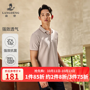 浪登[5A抗菌]短袖男POLO衫新款夏季涼感商務(wù)休閑翻領(lǐng)百搭透氣體恤 淺啡色 XL （180/96A）