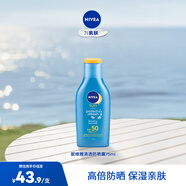 妮維雅（NIVEA）防曬霜露男女士護膚化妝品防水防汗清爽輕透戶(hù)外乳液面霜 清透防曬露75ml  SPF50 PA++++