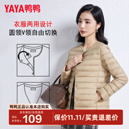 鴨鴨（YAYA）輕薄羽絨服女短款休閑內(nèi)膽薄款冬季內(nèi)搭保暖新國標(biāo)外套KX 駝色 S
