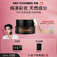 RED CHAMBER【于適代言】朱棧rc妝前橘子面霜35g 三合一清爽隔離持色妝前
