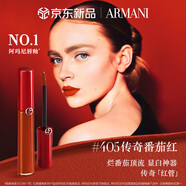 阿瑪尼紅管唇釉#405番茄紅 口紅禮盒唇蜜  七夕情人節(jié)禮物禮盒女