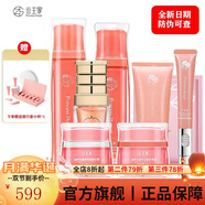 公主家旗艦直營(yíng)【熱銷(xiāo)10萬(wàn)+】護膚品化妝水乳液面膜洗面奶日霜晚霜套裝 公主家八件全套