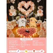 一二布布求婚室內(nèi)外布置裝飾網(wǎng)紅感簡約浪漫表白道具全套kt板 線條小狗怦然心動(dòng)氣球套餐(易損商品，出庫不退換）