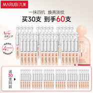 丸美面部精華 四抗煥顏緊致次拋精華液30支(5支*6) 保濕抗皺緊致